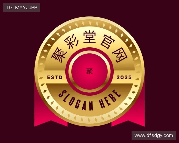 认识聚彩堂